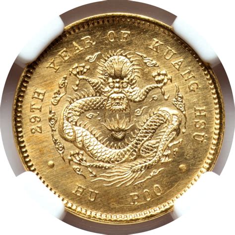 【PF65】1903年（光?q29年） 中国 清朝 光緒帝 光緒元寶 リストライク 庫平一銭金貨 | すべての商品 | アンティークコインの ...