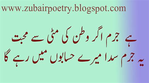 14 August Poetry in Urdu 2 Lines - happy independence day pakistan ...