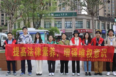 法学院举办“消费者权益保护月”法治宣传进社区活动-重庆大学法学院