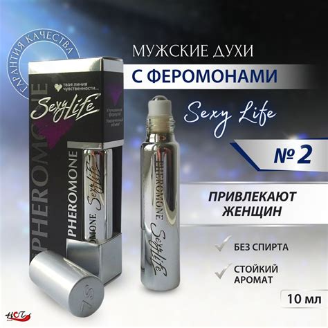 Sexy Life Духи с феромонами, 10мл купить на OZON по низкой цене (811328933)