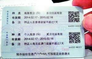 广州将试点签发新版港澳通行证|港澳通行证|广州_新浪新闻