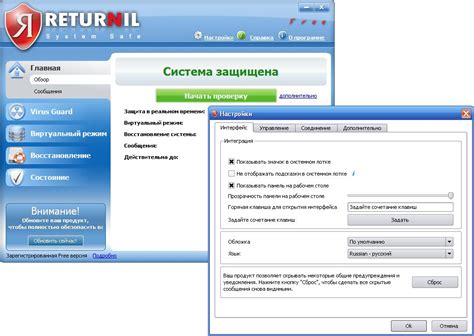 Returnil System Safe Pro 2011 free license