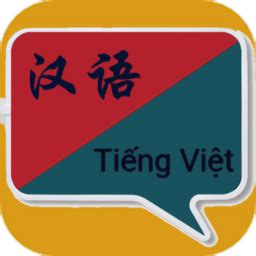 越南语翻译软件下载-越南语翻译app下载v1.0.25 安卓版-2265安卓网