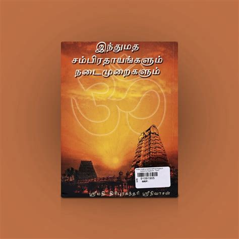 Indhu Matha Sambradhayangalum Nadaimuraigalum Book ( Tamil )