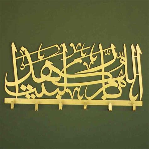 Islamic Wall Decor – auromin.in
