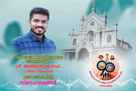 മേക്കൊഴൂർ സെന്റ് മേരീസ് മലങ്കര സുറിയാനി കത്തോലിക്ക ദൈവാലയത്തിന്റെ നവതി ...