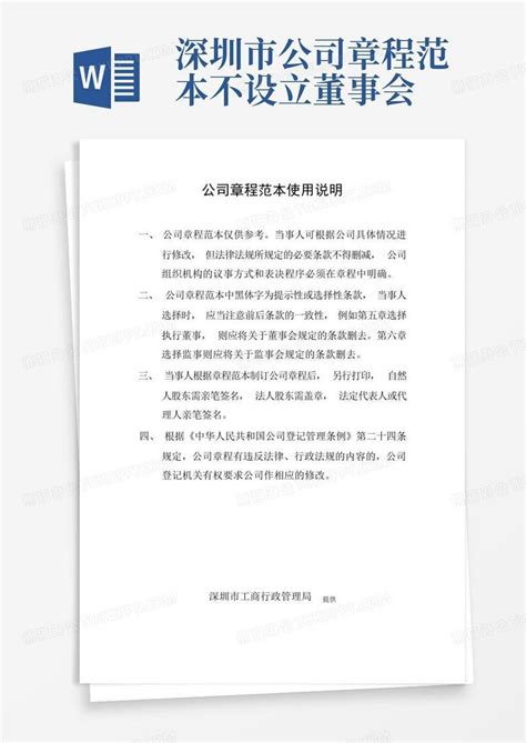 公司章程在哪里可以查询打印（公司章程怎么打印）_华昕手游网