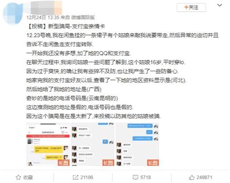 新型诈骗手法出现 利用支付宝这个功能台州有人被骗-台州频道