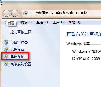 windows7怎么还原系统呢（教你如何还原win7系统） | 说明书网