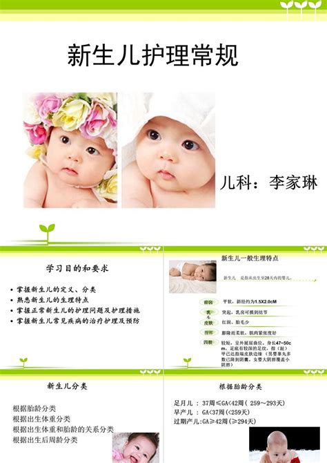 新生儿素材-新生儿模板-新生儿图片免费下载-设图网