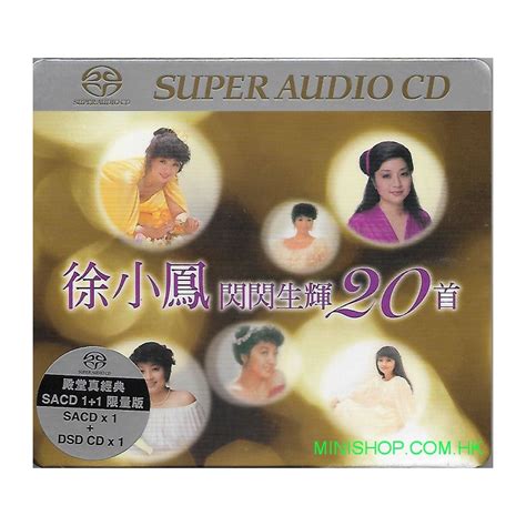 徐小鳳閃閃生輝20首 SACD1+1