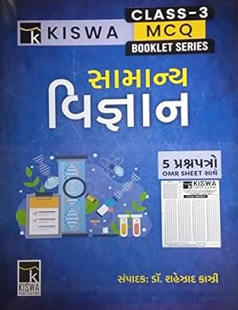 Samanya Vigyan- 5 Paperset For Class-3 MCQ Booklet Series - By Shahezad ...