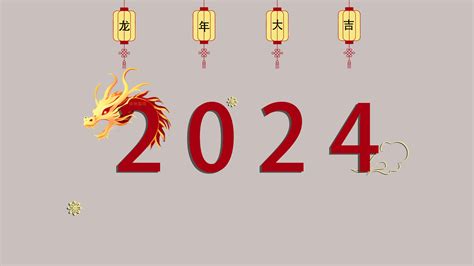 龙年大吉 2024龙头艺术字 桌面壁纸背景图_高清2024新年壁纸_彼岸桌面
