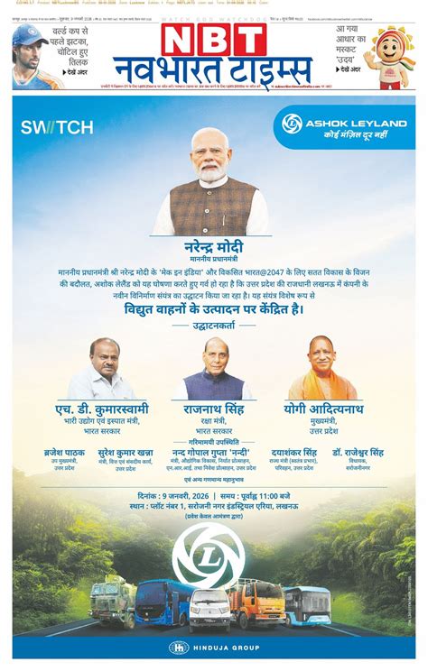 Navbharat Times ePaper: Hindi ePaper, EPaper Download, Online Epaper ...