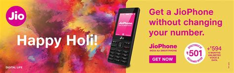 JIO Holi offer: ఎక్స్‌ఛేంజ్‌లో రూ.1,095 ధరకే జియో ఫోన్... ఆఫర్ ...