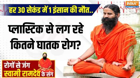 Yoga 10 June 2025 : 1 person dies every 30 seconds... How many deadly ...