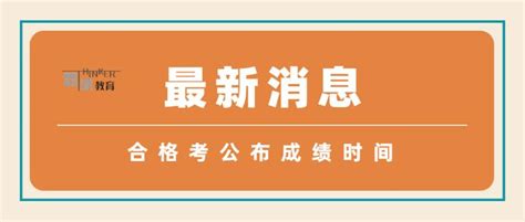 上海市普通高中学业水平合格性考试成绩将于8月16日（星期三）公布 - 知乎