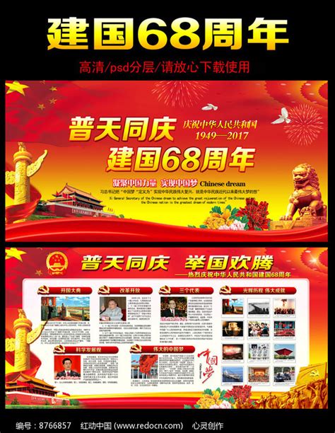 红动中国设计图__海报设计_广告设计_设计图库_昵图网nipic.com