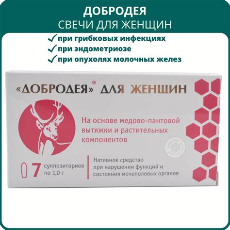 Добродея суппозитории (свечи) для женщин, 7 шт. От кандидоза, эрозии ...