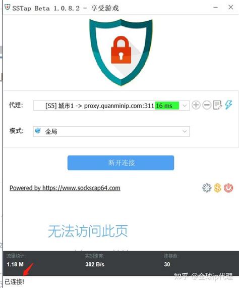 Setup Socks5 的图像结果