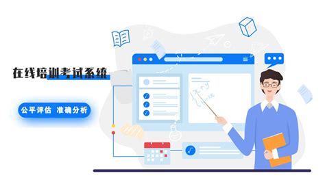 比较好用的企在线培训软件——网埔E-Training