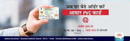 Image result for PVC Aadhar Card Image