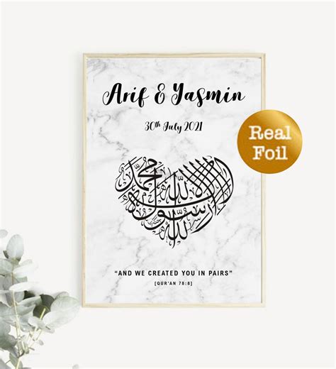 Buy We Created You in Pairs - Surah An-naba, Quran Verse. Wall Art ...