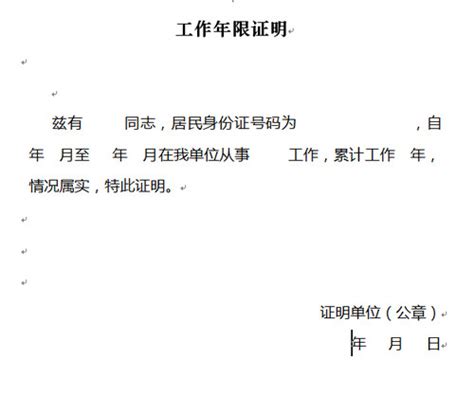 2018年湖南二建报名工作年限证明 - 希赛网