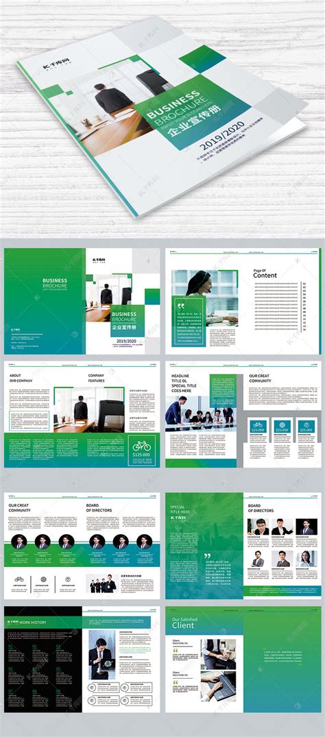 绿色创意企业宣传册设计画册封面海报模板下载-千库网