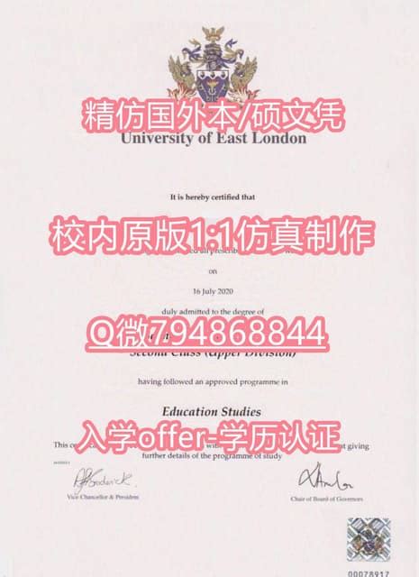 学位证电子版《英国东伦敦大学毕业证成绩单》 | PDF