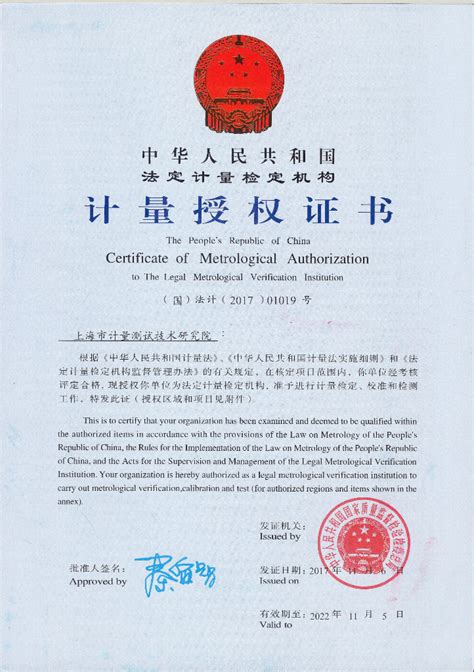 质量管理体系认证证书样本-证书样本-上海霖英认证有限公司