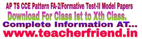 AP TS CCE Pattern FA-2/Formative Test-II Model Papers Download For ...