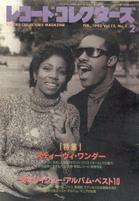 Stevie Wonder with first wife singer-songwriter Syreeta Wright | Stevie ...