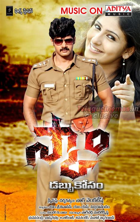SCAM MOVIE WALLPAPERS,POSTERS,DESIGNS-TELUGUCINEMAS.IN