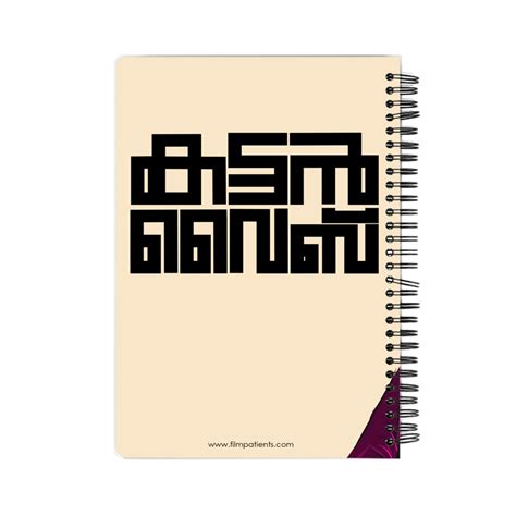 Kattan Vibe Usthad Hotel Notebook | Film Patients – Film Patients