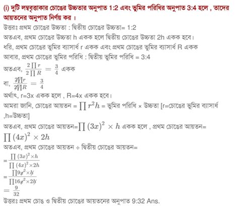 Model Activity Task Class 10 Math Part Aid 的图像结果