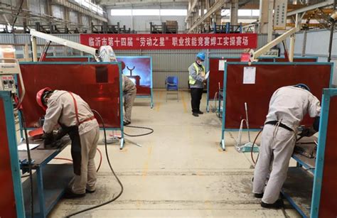 临沂市第十四届“劳动之星”焊工职业技能竞赛在山东临工举行