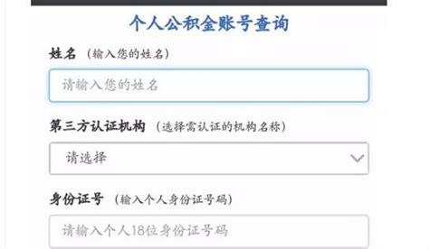 上海住房公积金账号系统及查询_应届生公积金账号怎么查-CSDN博客