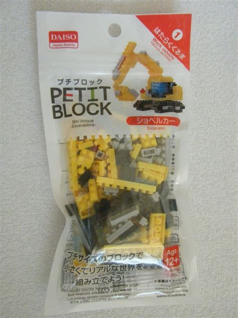 Buy DAISO Excavator Petit Block Online at Lowest Price in Ubuy India ...