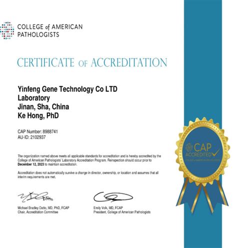 【银丰喜报】热烈祝贺银丰基因顺利获取CAP国际认证证书 银丰基因科技有限公司