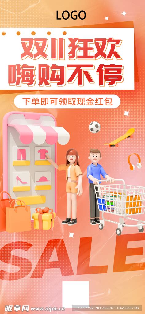 双11 的图像结果