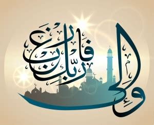 Quran Surah al Shar 8 verse Islamic Poster|Motivational Poster ...