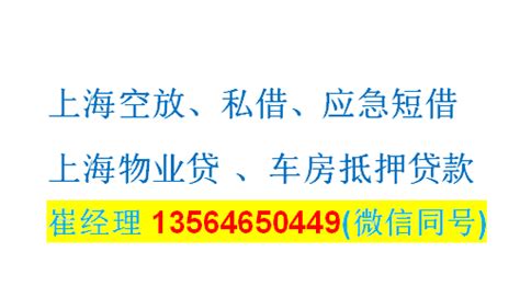 上海无抵押借钱(无抵押私借)2023已更新(今日/小红书)74-网商汇资讯频道