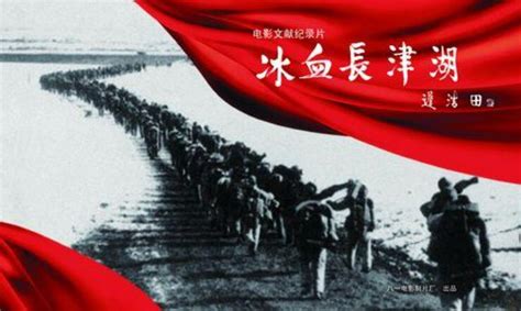 中国人不会忘记的，8月12日长津湖水门桥战役，祖国会记得你们的！为中国军人点赞！