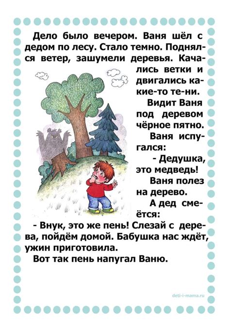 Маленькие рассказы с картинками для 1 класса - Сказочный портал