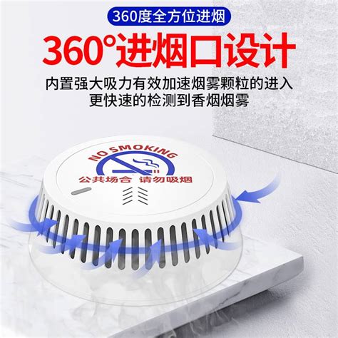 凌防吸烟报警器厕所卫生间禁止抽烟检测仪控烟卫士烟雾感应探测器-Taobao