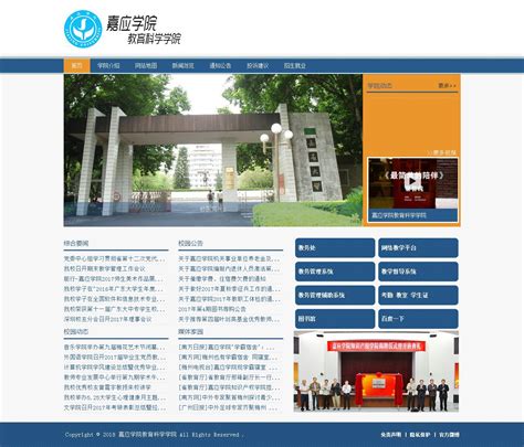 学校网页模板_素材中国sccnn.com