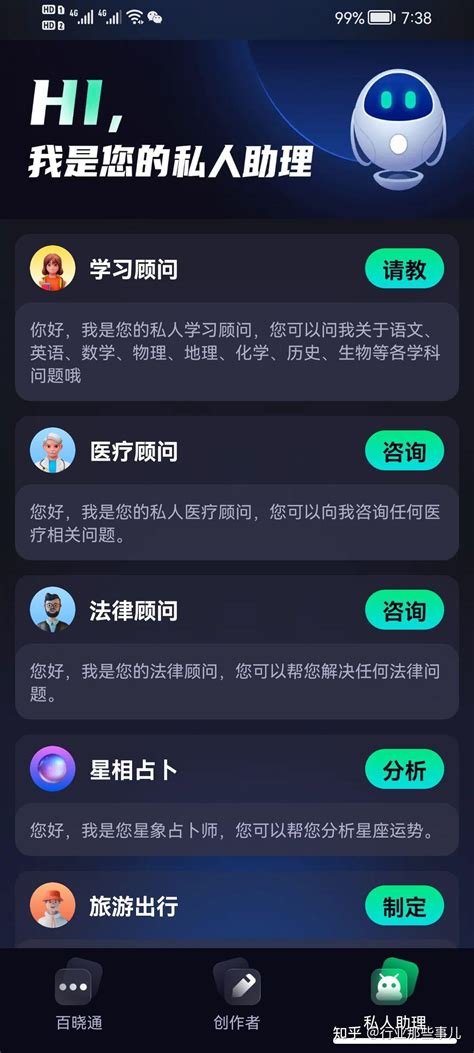 Chat Gpt界面 的图像结果