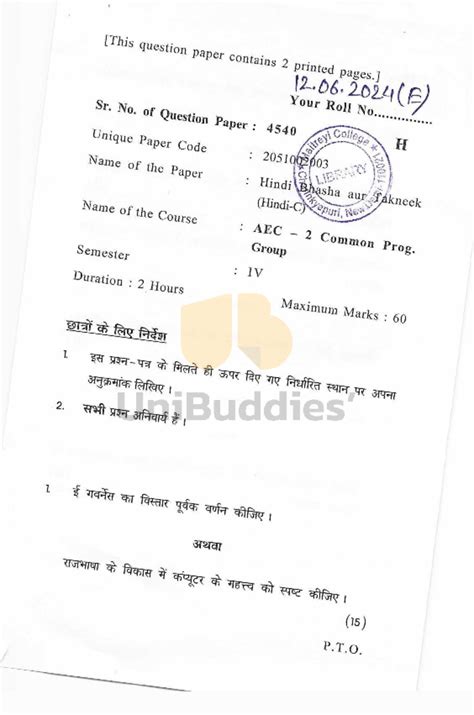 Hindi Bhasha aur Takneek (AEC) PYQ II - [ T h i s q u e s b o n p ap e ...