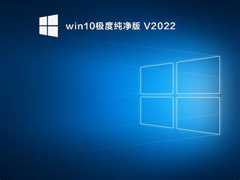 Windows10纯净版官方下载-最新系统下载Windows10纯净版免激活 - 系统之家